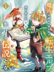 千年血战篇漫画第540话圣别